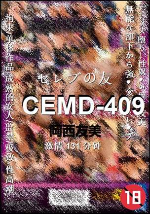 CEMD-409种子