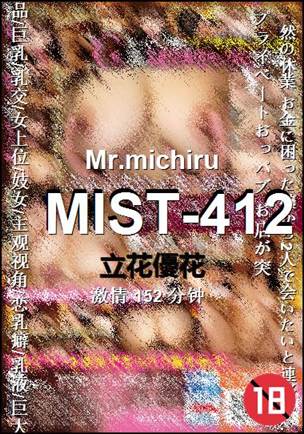 MIST-412种子
