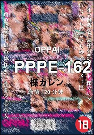 PPPE-162种子