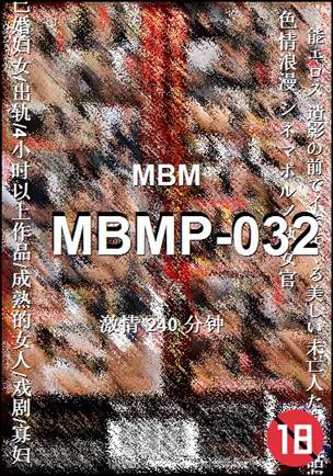MBMP-032种子