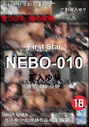 NEBO-010