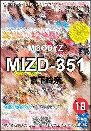 MIZD-351种子