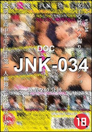 JNK-034种子