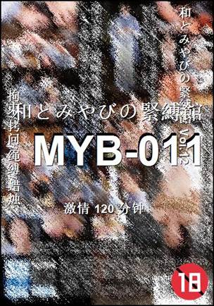 MYB-011种子