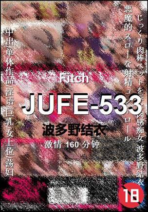 JUFE-533种子