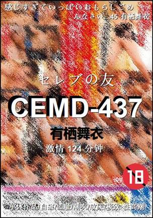 CEMD-437种子