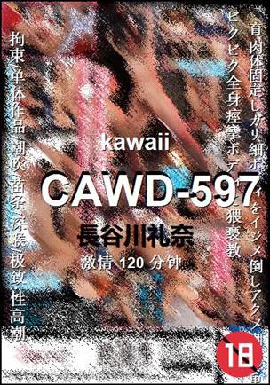 CAWD-597种子