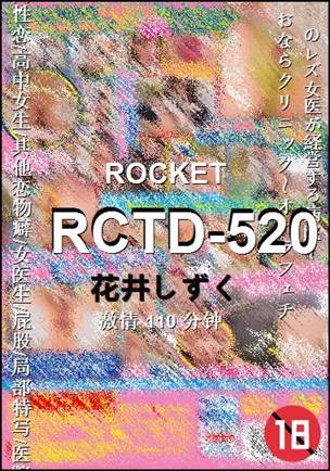 RCTD-520种子