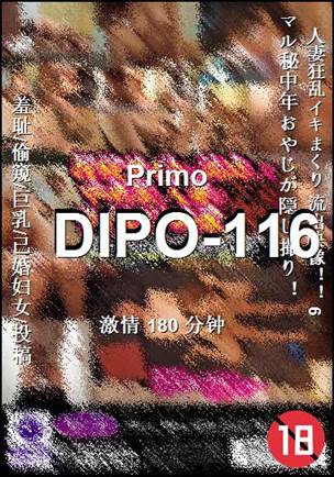 DIPO-116种子