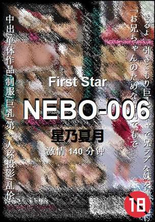 NEBO-006