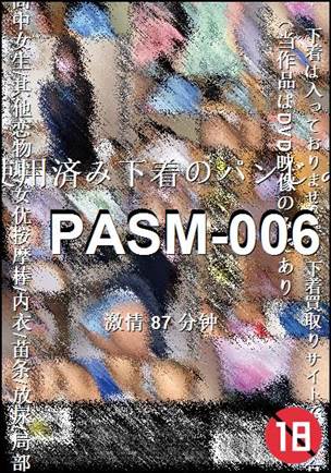 PASM-006种子