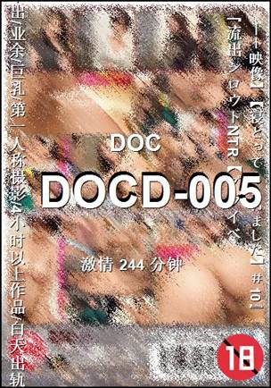 DOCD-005