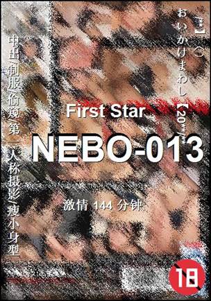 NEBO-013