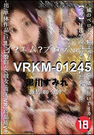 VRKM-01245种子
