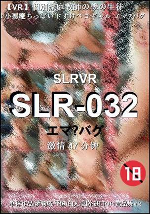 SLR-032种子