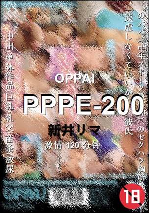 PPPE-200种子