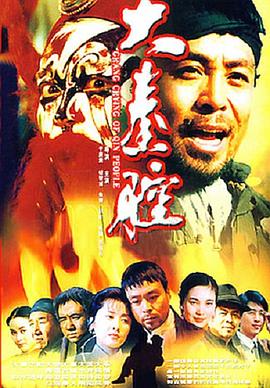 大秦腔先锋影音