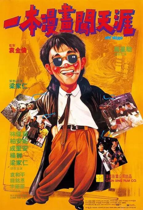 一本漫画闯天涯先锋影音